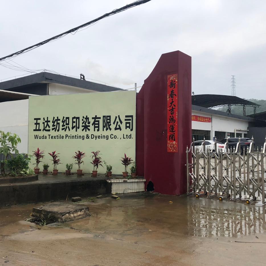 天麟纱业,五达件染厂
