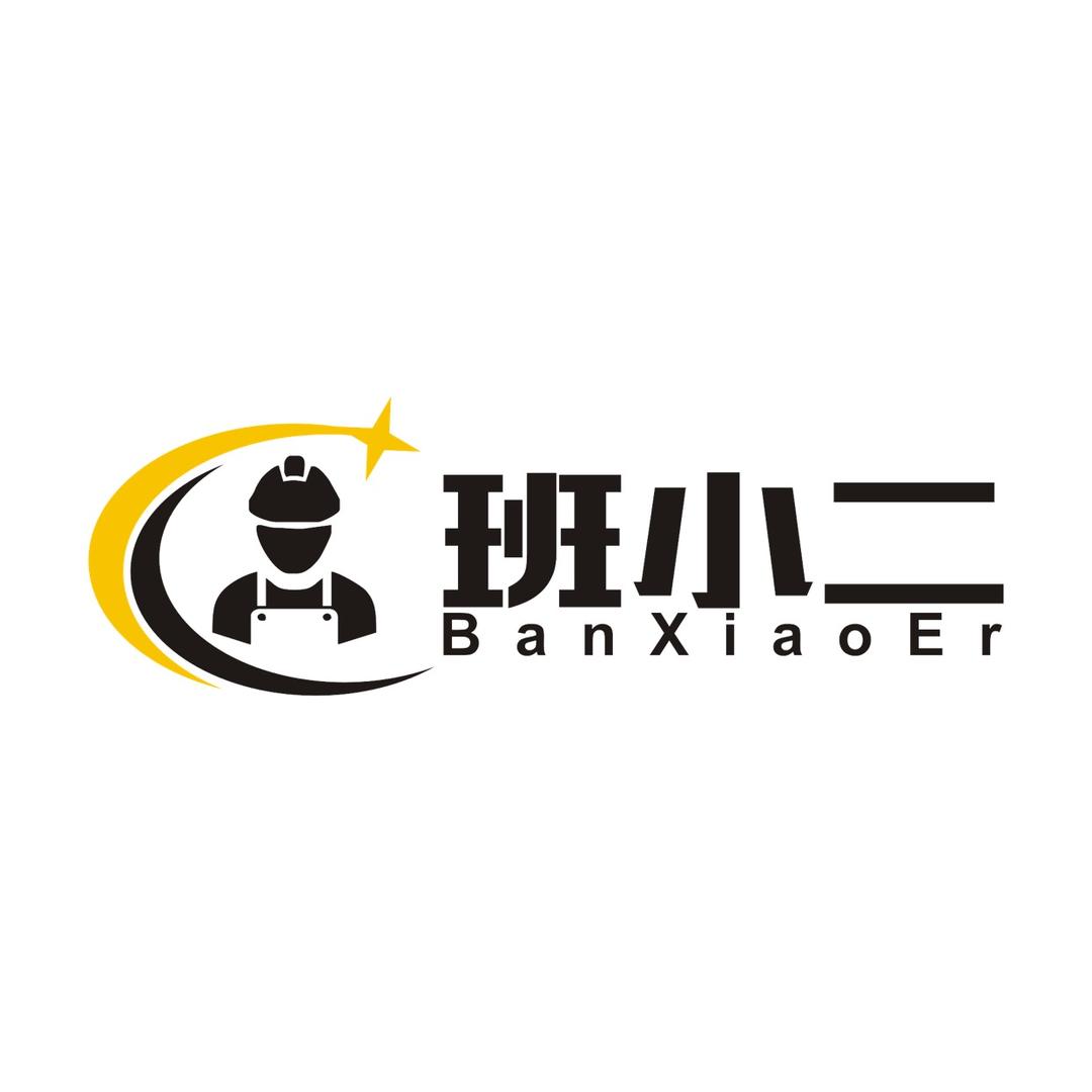 外架产品工厂-班小二