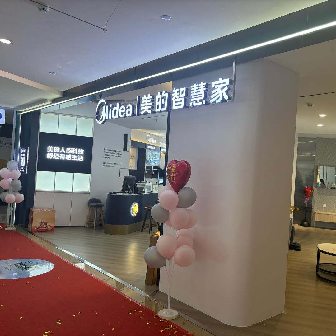 美的家电推荐官