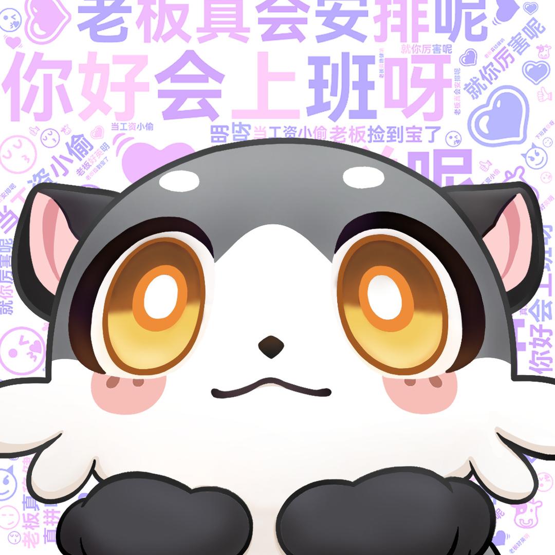 天天就想退休