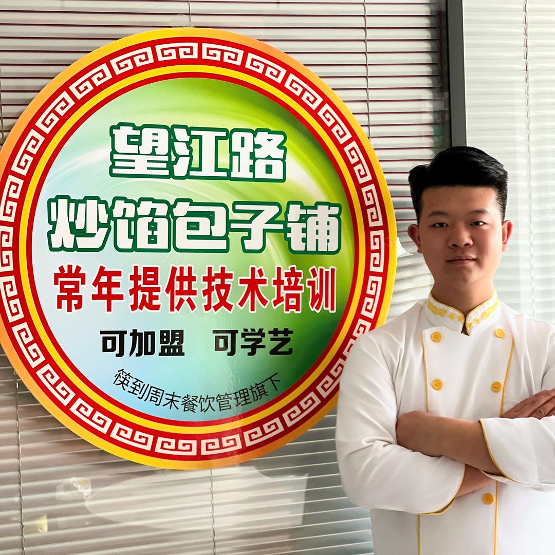 峰哥老面小笼包（总部）