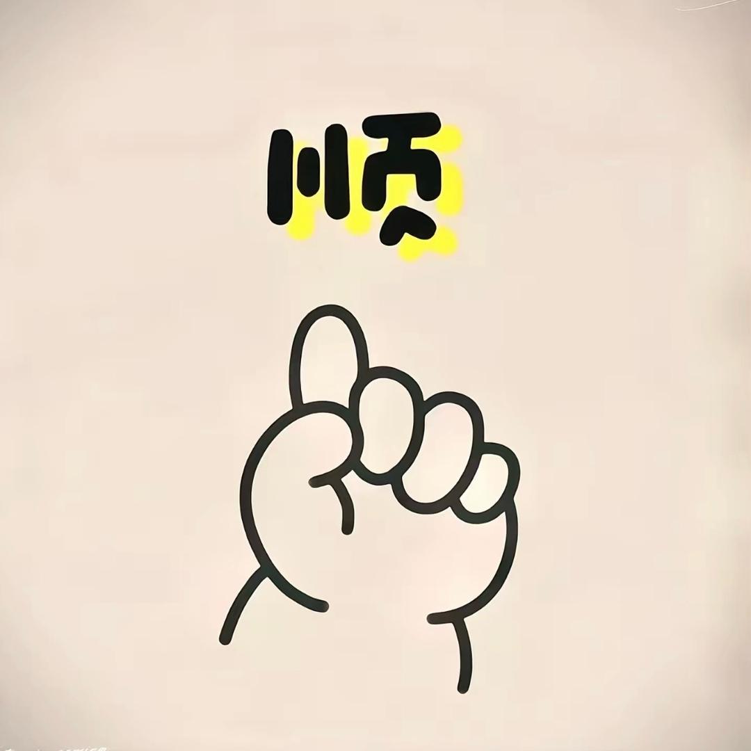 一人一