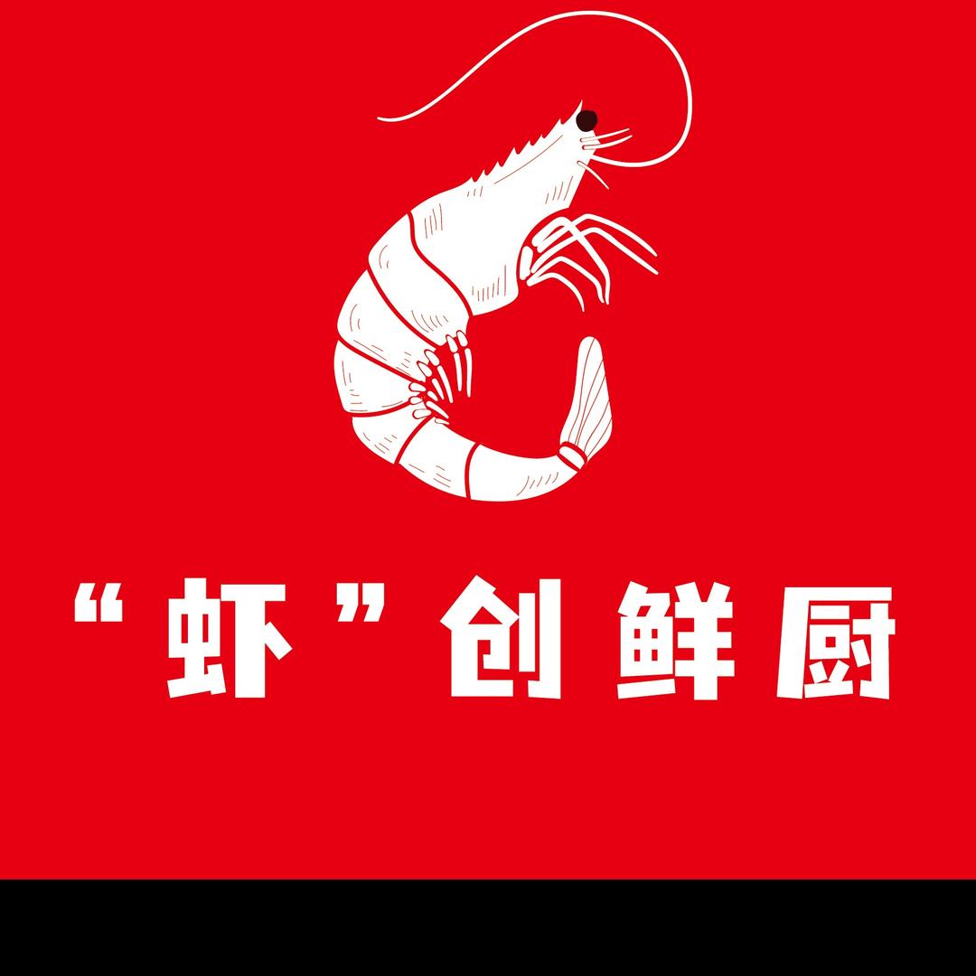 王婆大虾虾创鲜厨