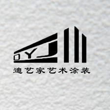 迪艺家艺术涂装