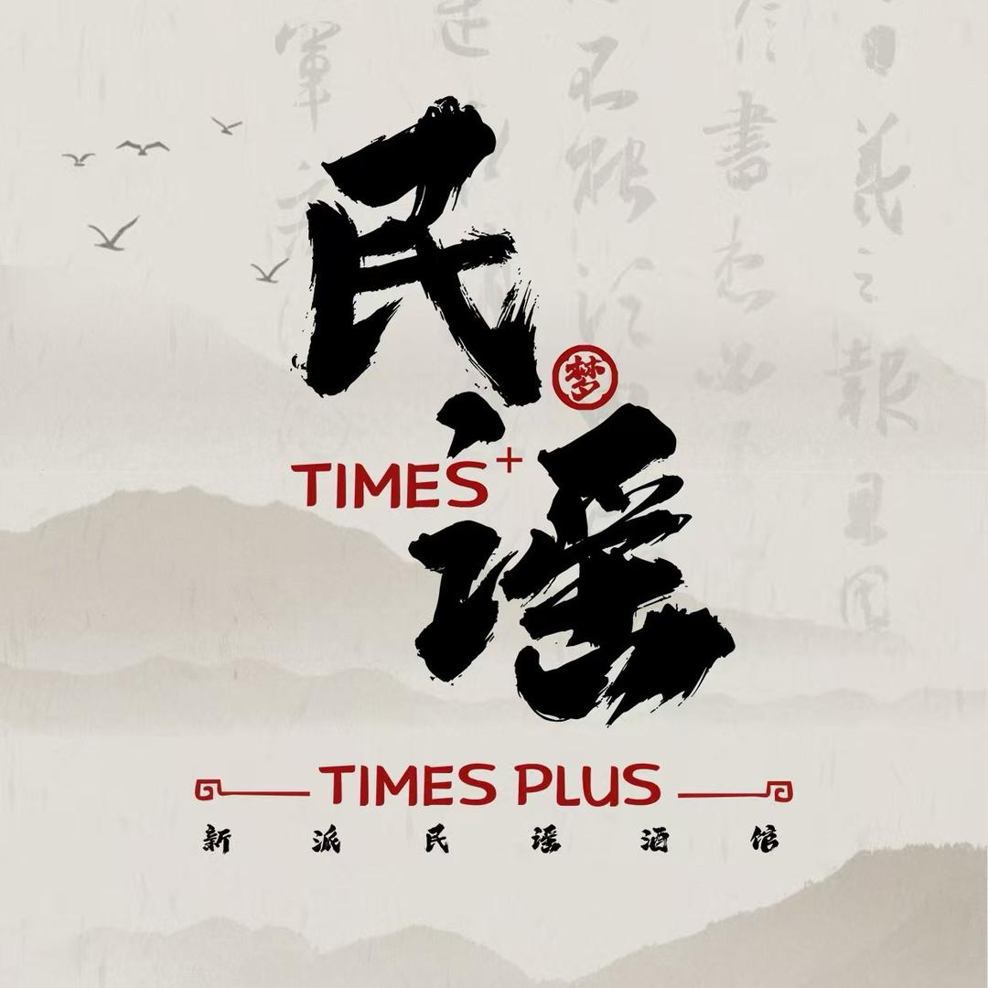 TimesPlus新派民谣酒馆西城红场店