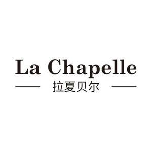 拉夏贝尔La Chapelle语坊专卖店