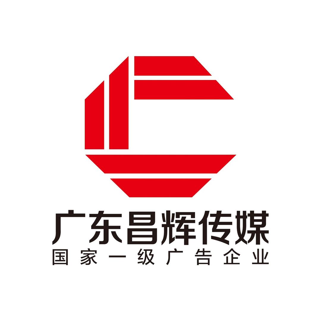 广东昌辉传媒