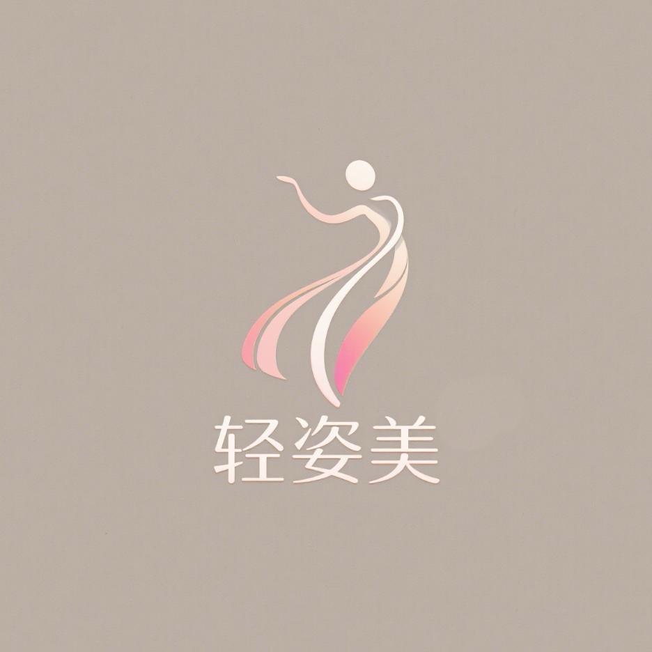 轻姿美企业店