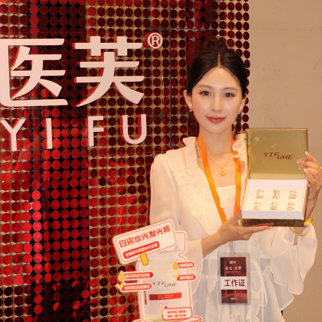 医芙珊珊_水光进阶护肤