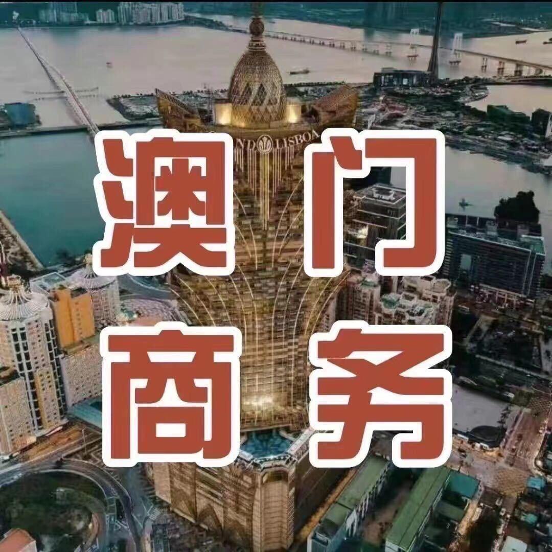 护照入境澳门🇲🇴攻略