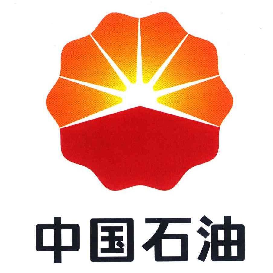 中石油新疆销售有限公司吐鲁番分公司