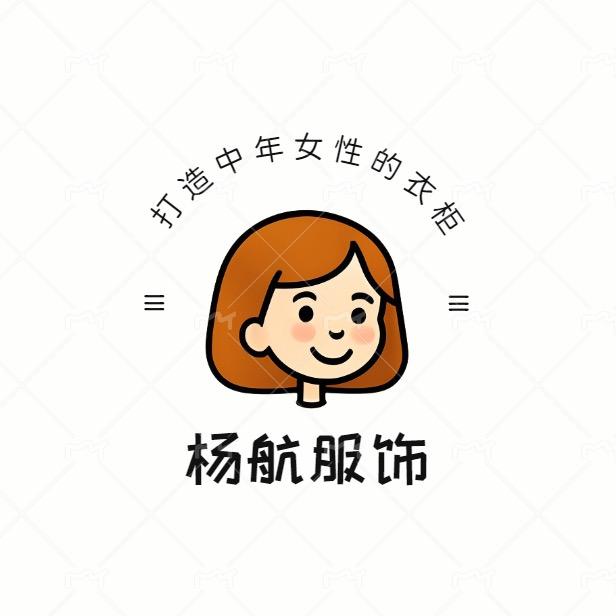 杨航服饰