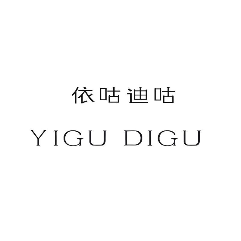 依咕迪咕旗舰店