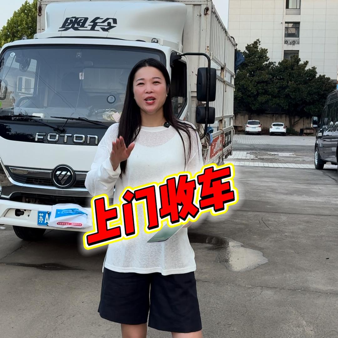 连云港内专业（上门收车）