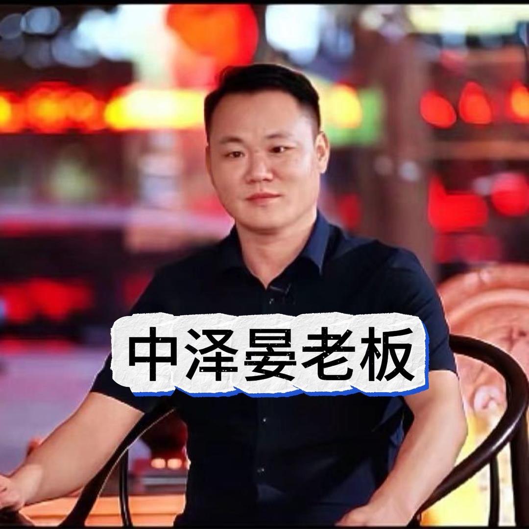 中泽进口木材商大板店