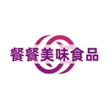 成都餐餐美味味蕾食品有限公司