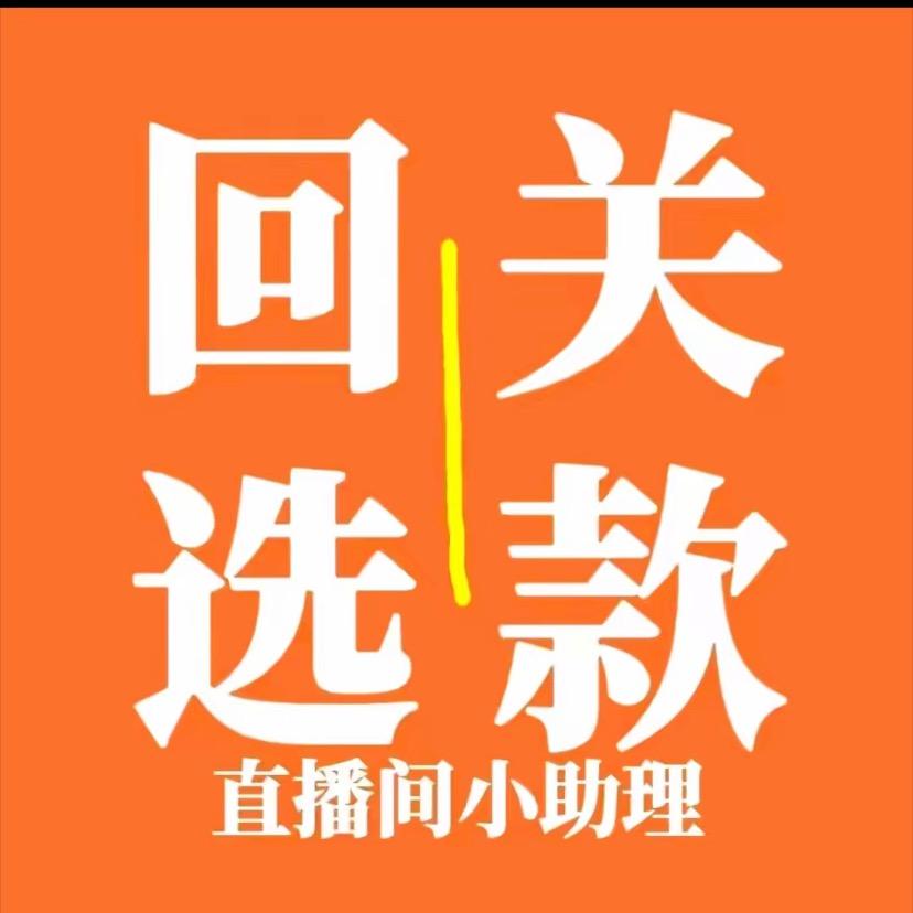 迴观看款