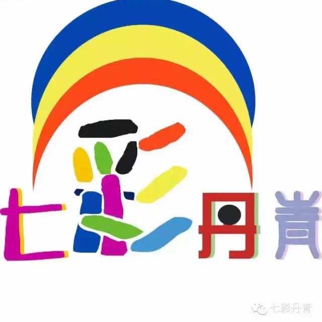 七彩丹青小吴老师