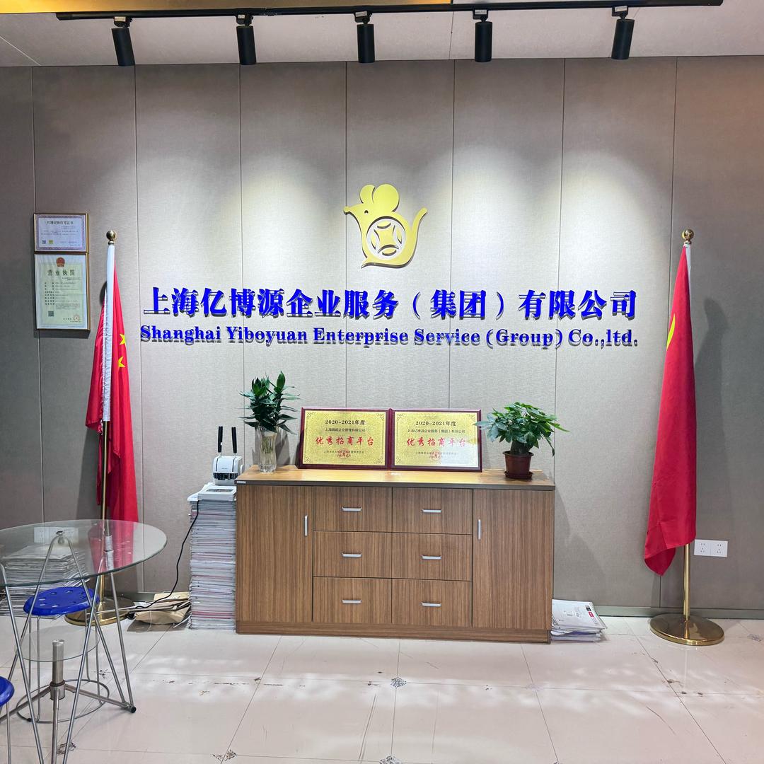 亿博源财税