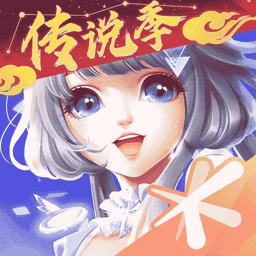 QQ炫舞手游