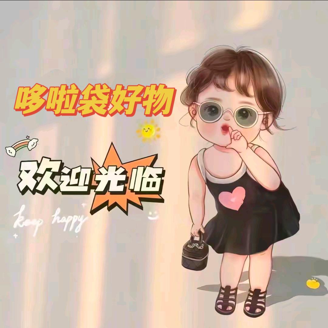 哆啦袋好物推荐
