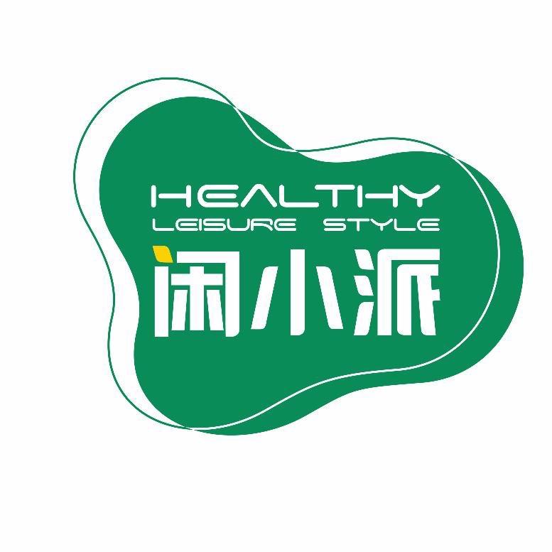 闲小派官方旗舰店直播号