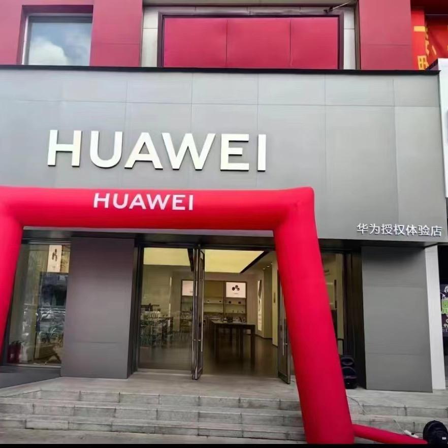 授权体验店（沈阳北行店）