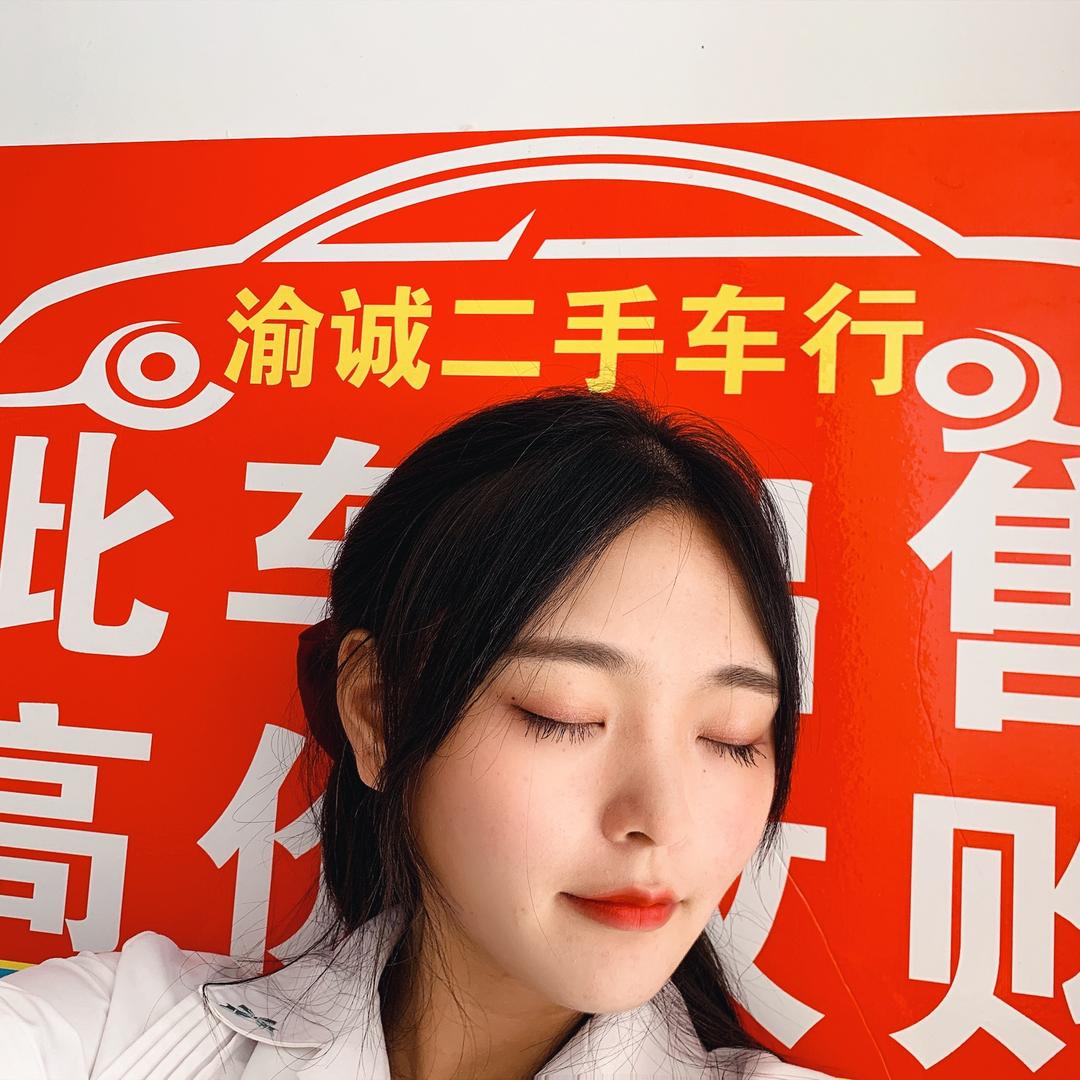 渝北渝诚汽车-小敏