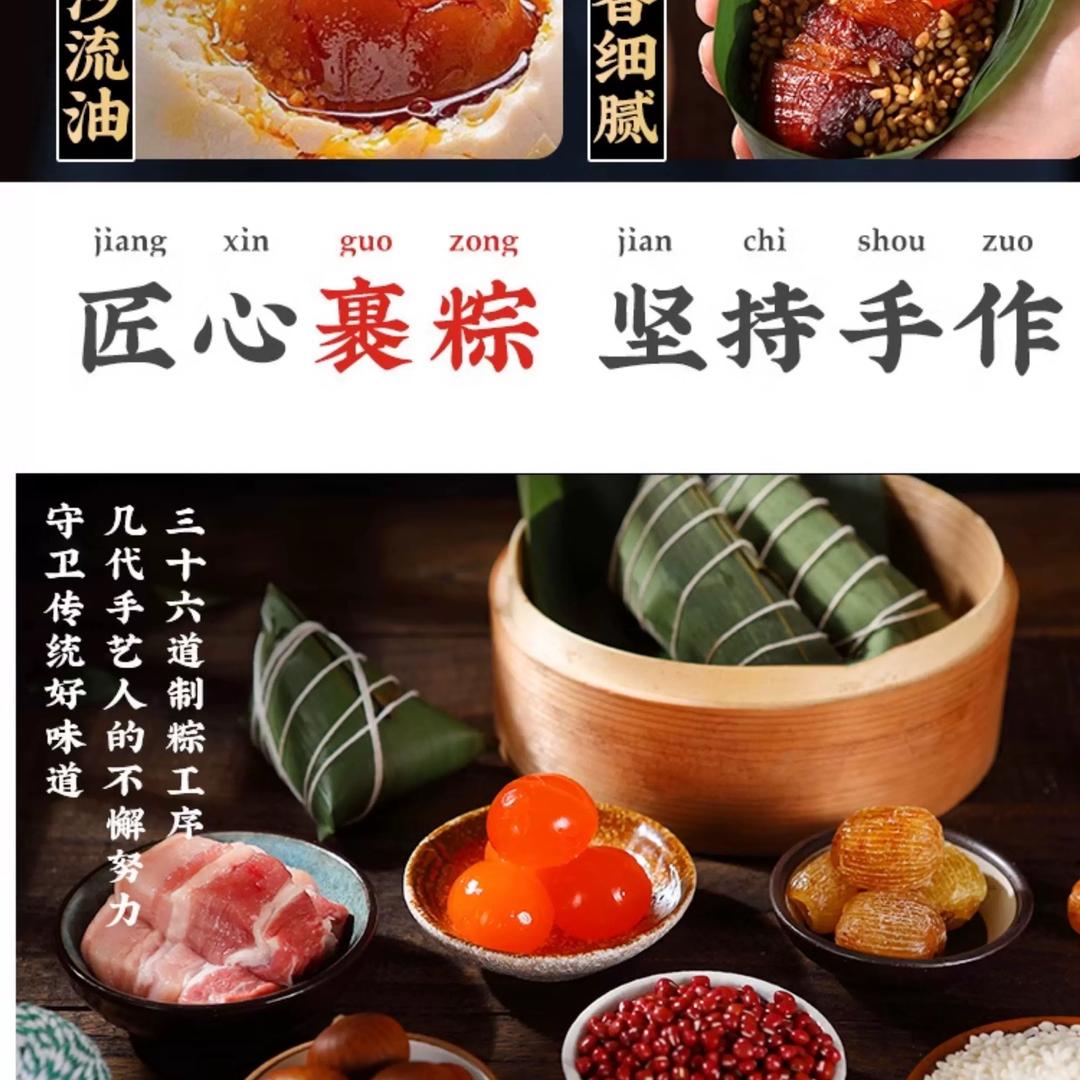 嘉兴传统手工霸王粽