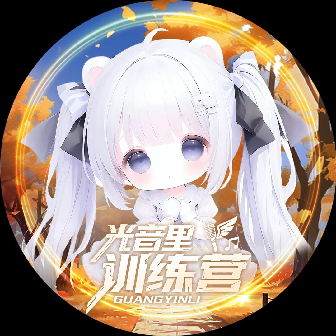 𝑿.和弦🌨️⁰²⁰⁴