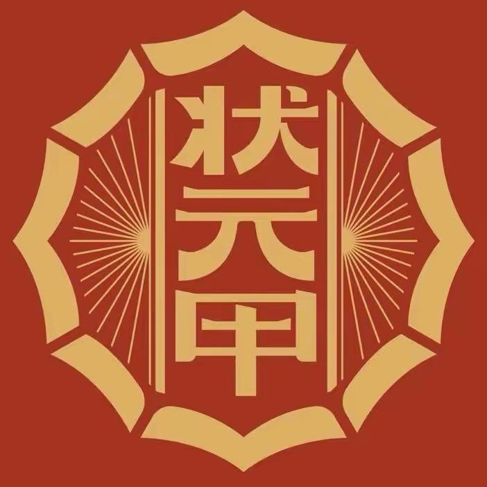 状元甲香河店