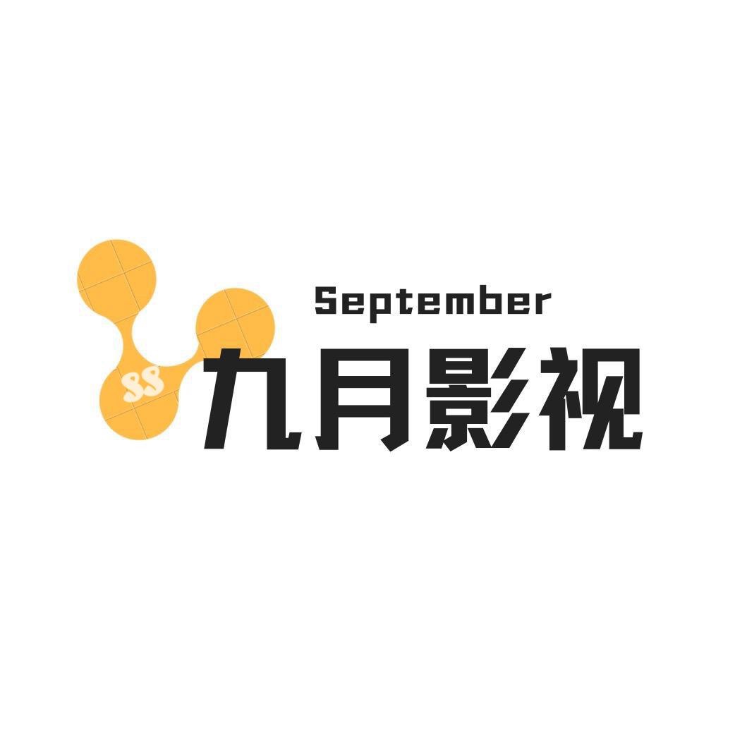 九月影视.s