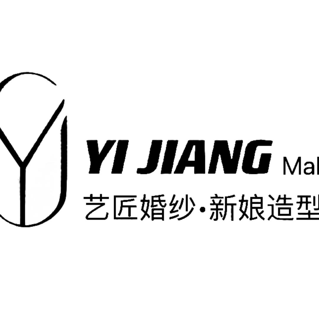 扎兰屯艺匠婚纱～叶子（ 艺笑）