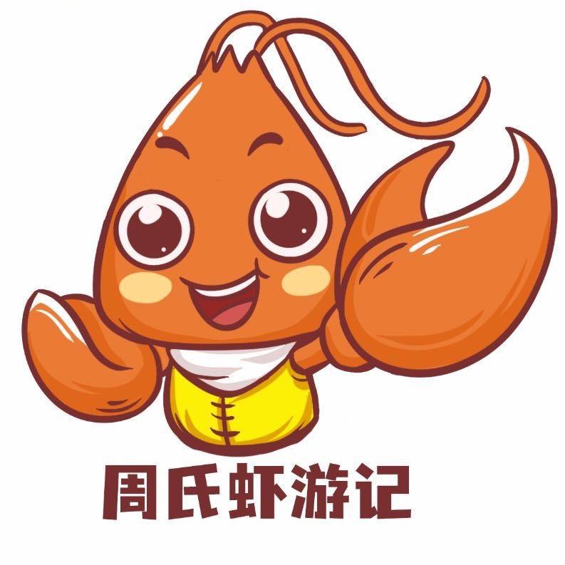 周氏水产