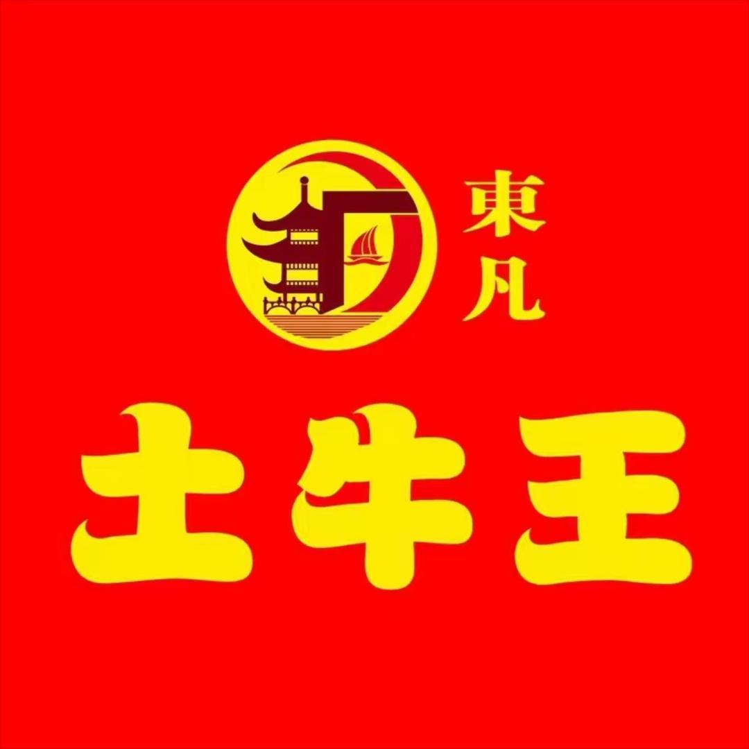 全牛宴自助火锅•东凡餐饮文化有限公司