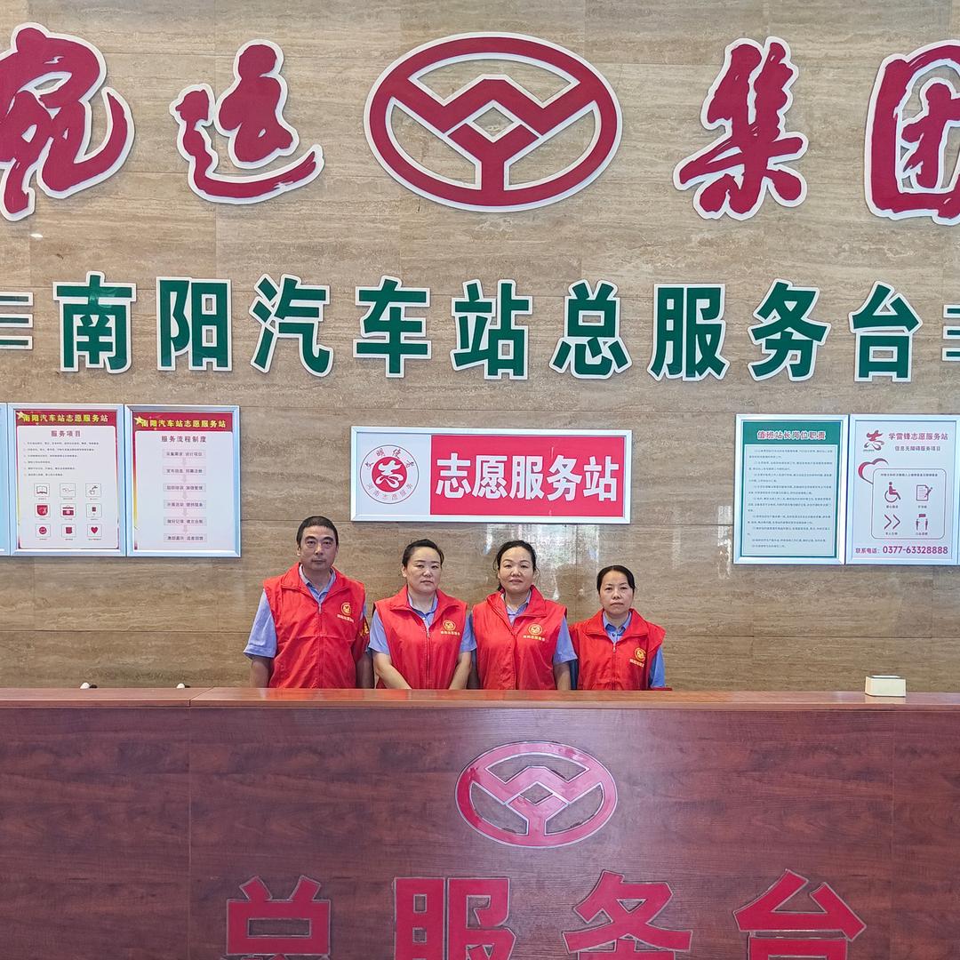 南阳汽车站