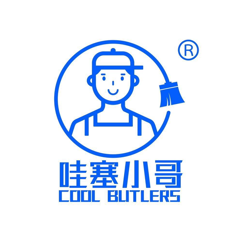 哇塞管家·呼市