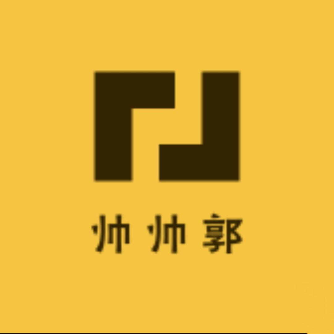 帅帅郭好物