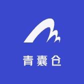 青囊仓