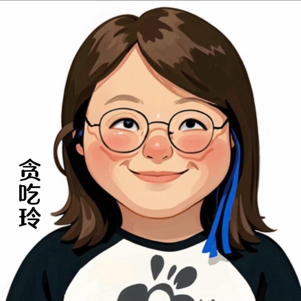 🔥翔安贪吃玲🔥
