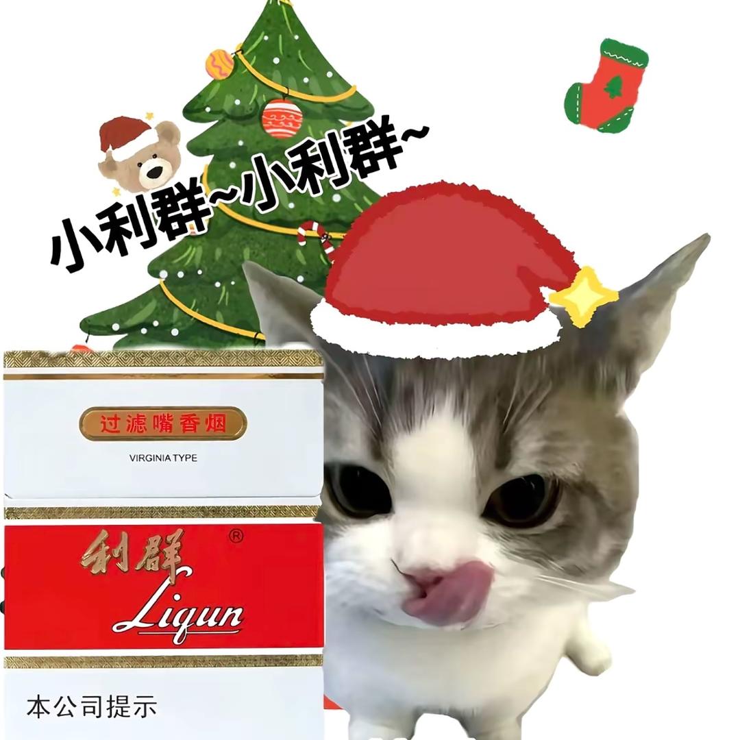 利不利群💭🚬