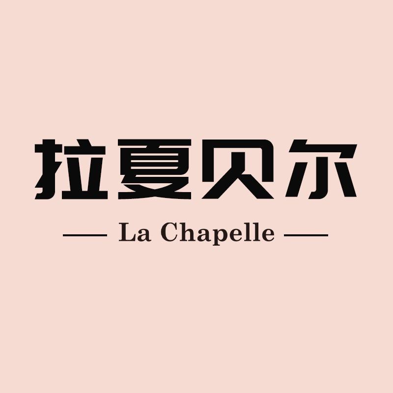 拉夏贝尔La Chapelle潮牌女鞋专卖店