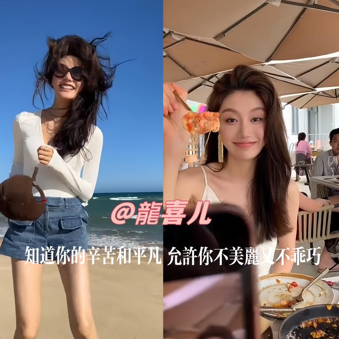 龍喜儿～穿搭优选