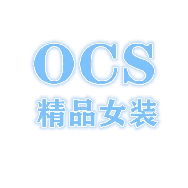 ocs精品女装