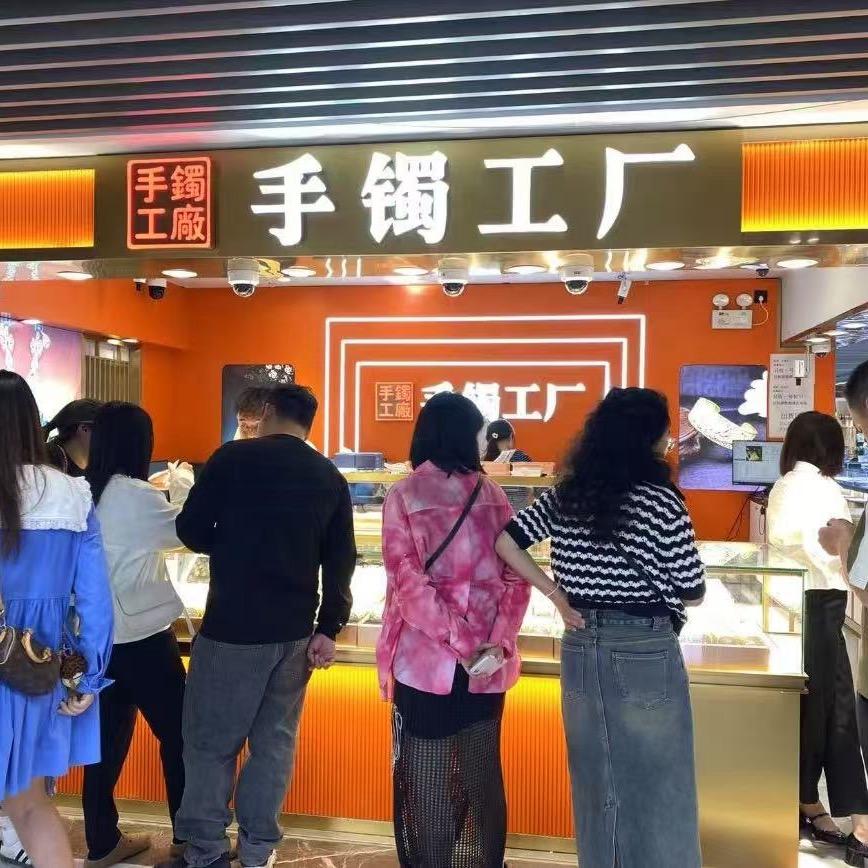 睿玉玺珠宝