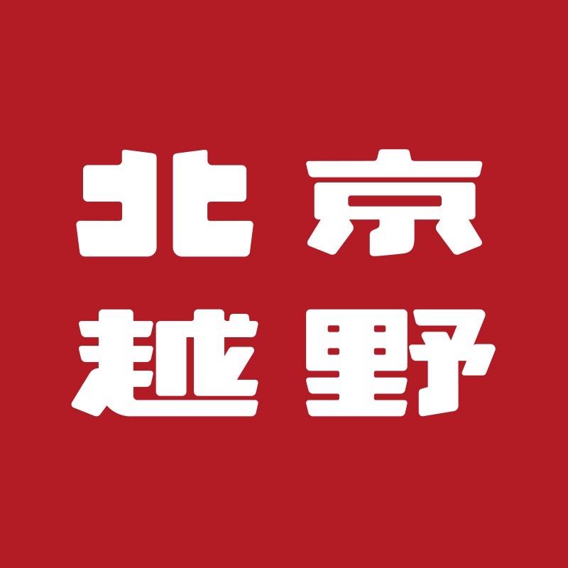 BJ40惠州炬达体验中心