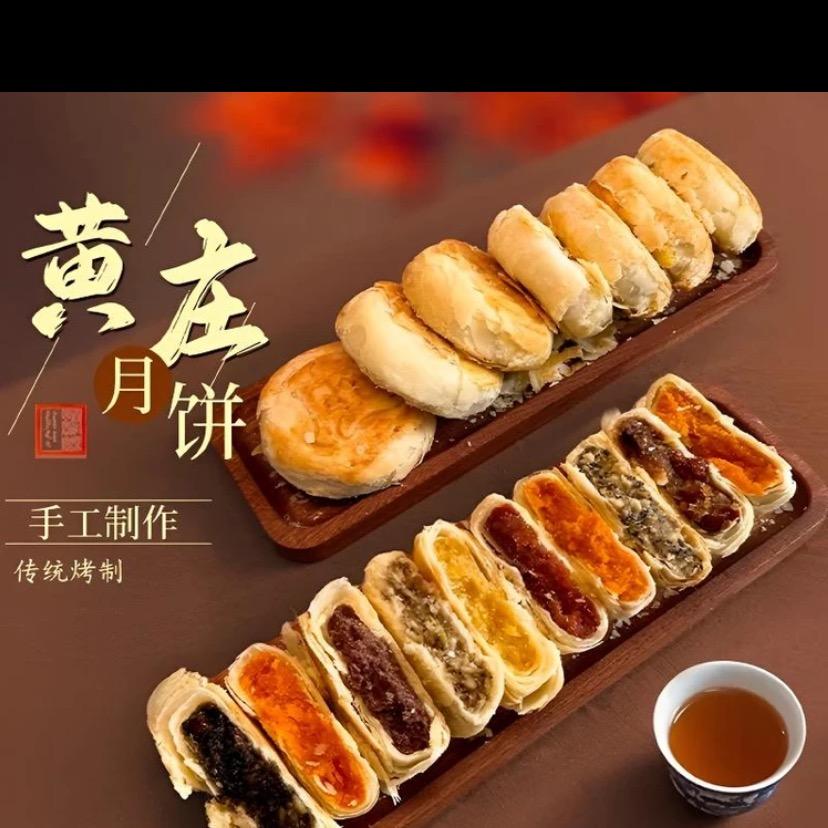 黄装月饼直供店