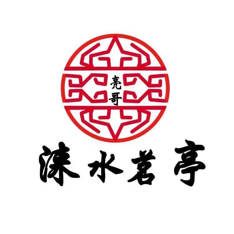 茗亭工艺品店