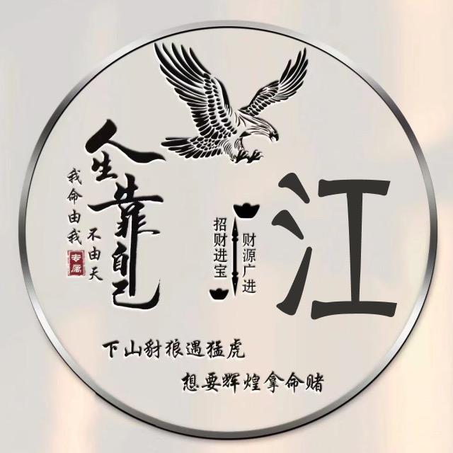 村里的小哥哥