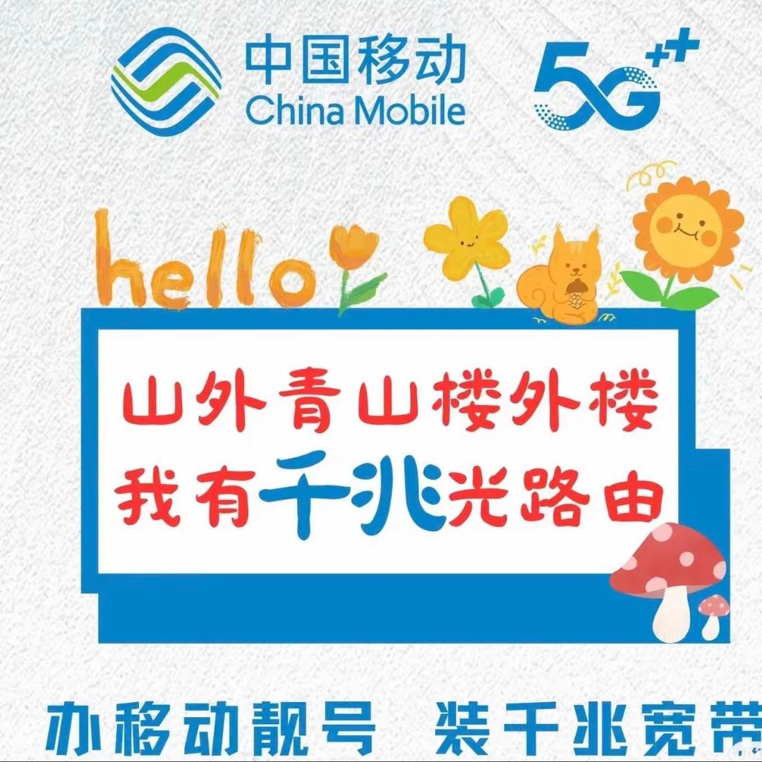 莒县静姐吉祥号